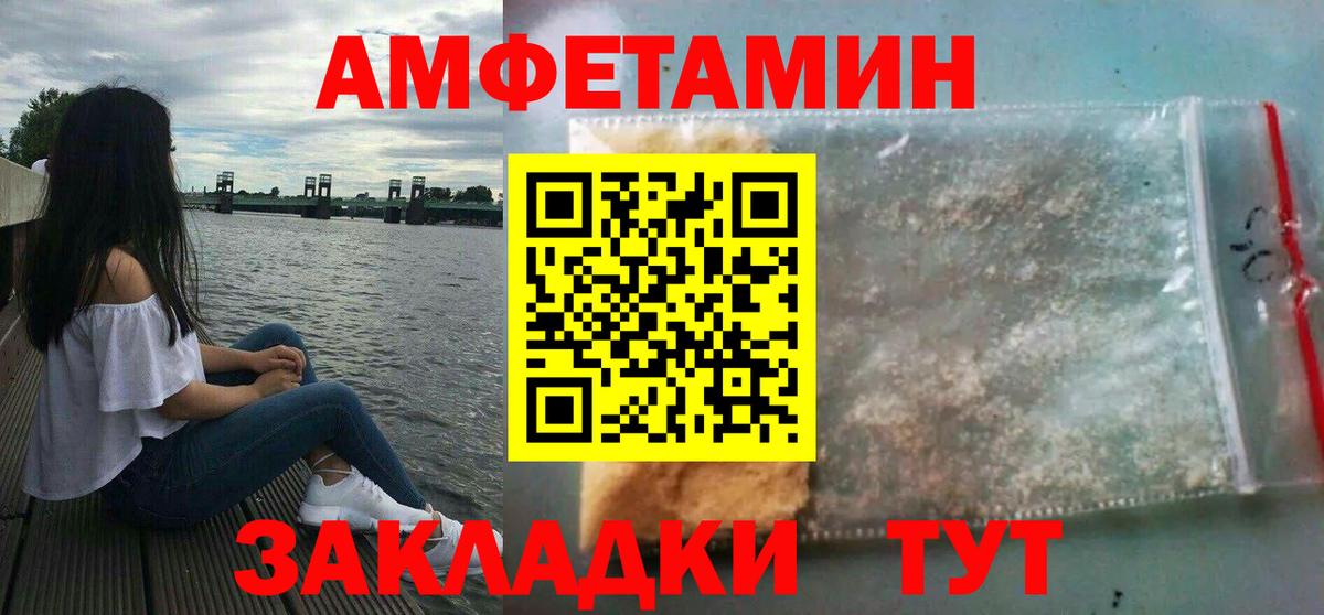 Amphetamine Premium  АМФ  Чебаркуль    как войти  Вход с VPN 