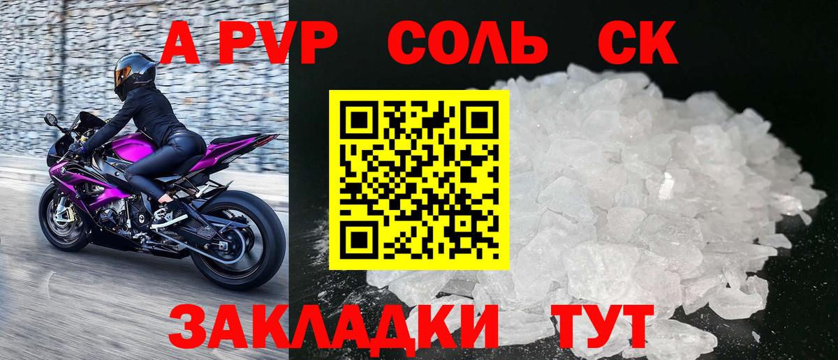 Alpha-PVP Crystall  Вход с VPN  A-PVP СК  купить наркоту  Чебаркуль 