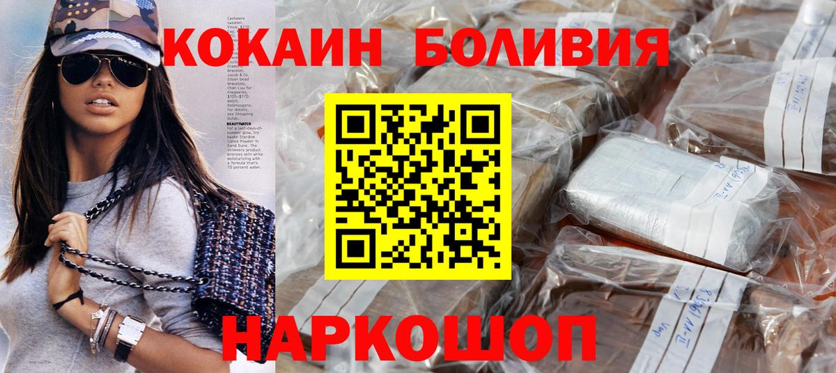 Кокаин Fish Scale  Вход с VPN  Кокаин  где найти наркотики  Чебаркуль 