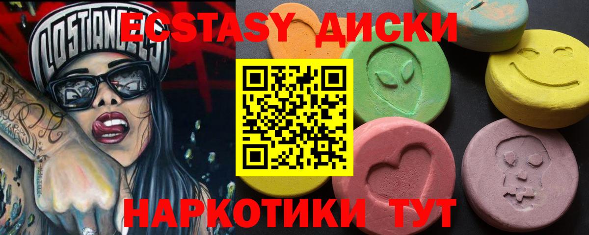 Экстази 300 mg Чебаркуль
