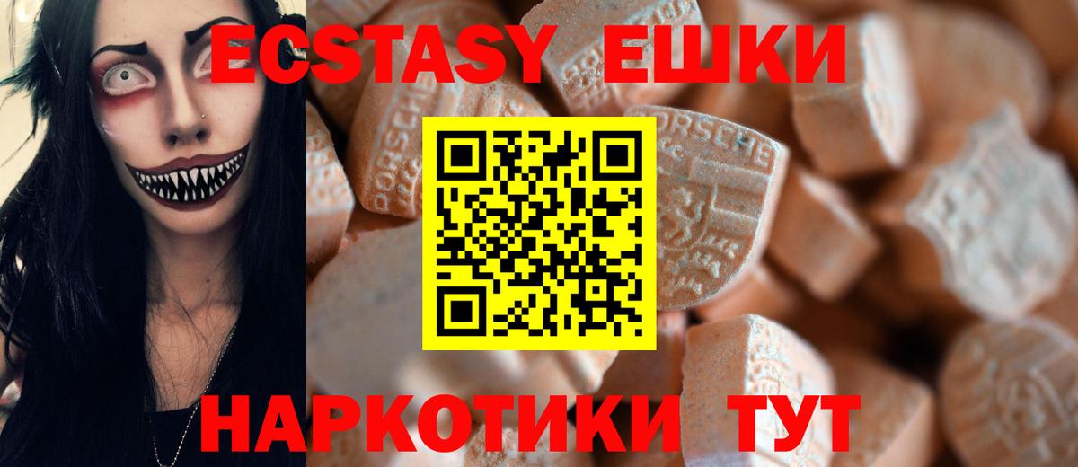 ЭКСТАЗИ  Вход с VPN  Экстази Cube  Чебаркуль  Ecstasy 280мг 