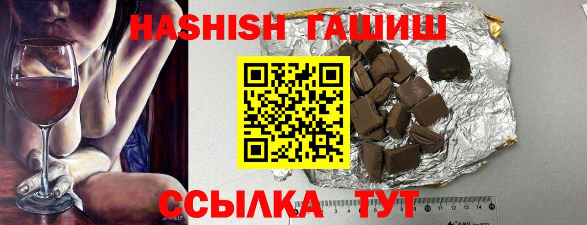 ГАШ Premium Чебаркуль