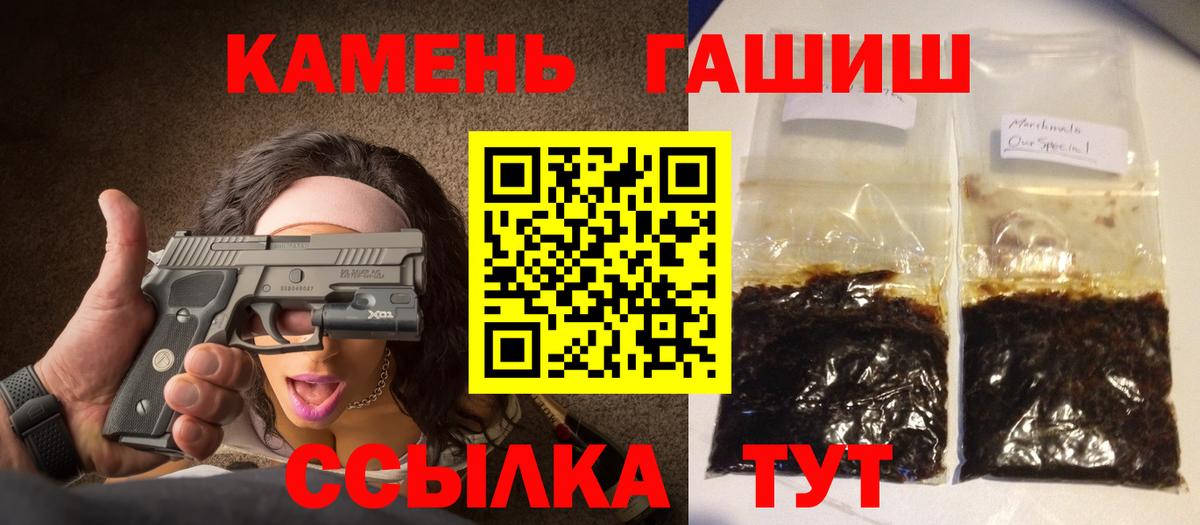 Гашиш AMNESIA HAZE  купить наркотики цена  Чебаркуль  Гашиш убойный  Вход с VPN 