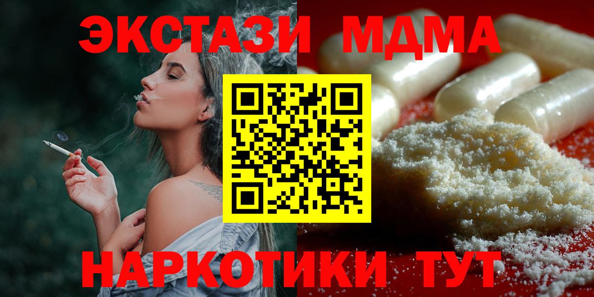 Чебаркуль  MDMA  MDMA crystal  Вход с VPN  MDMA VHQ 