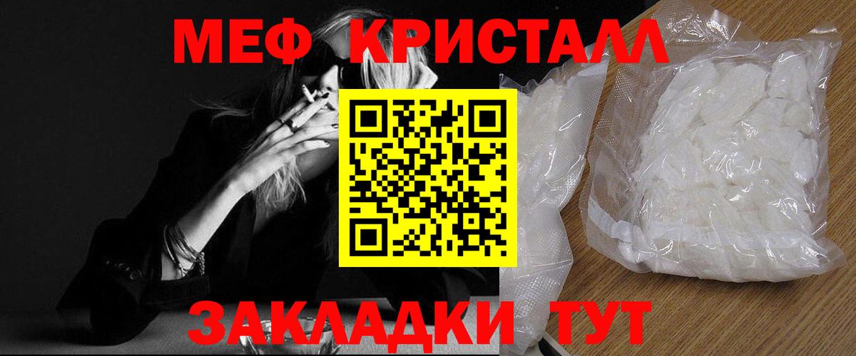 Меф  Чебаркуль