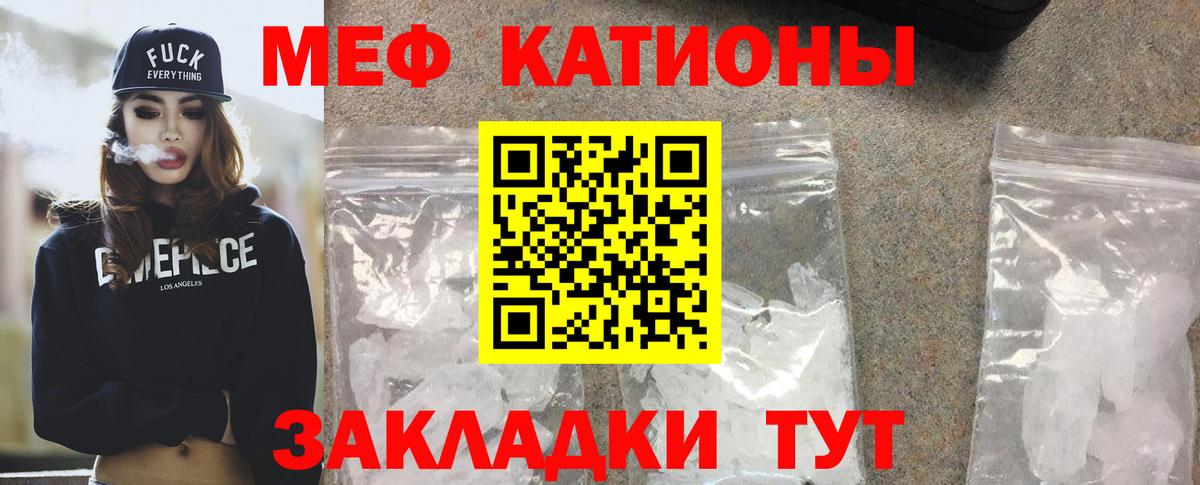МЯУ-МЯУ мяу мяу  Мефедрон  Меф  Вход с VPN  МЕФ кристаллы  Чебаркуль 