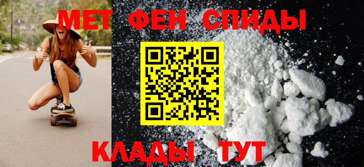 МЕТАМФЕТАМИН Methamphetamine Чебаркуль