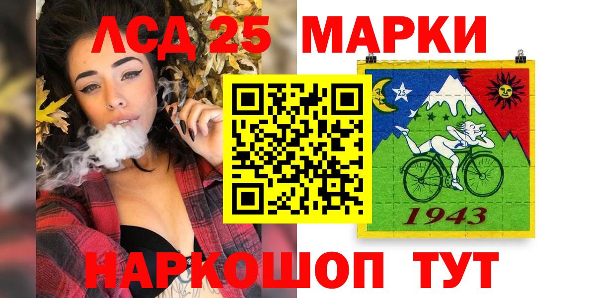 Марки 25I-NBOMe 1,5мг  Вход с VPN  Марки N-bome  Чебаркуль  Марки 25I-NBOMe 1,5мг 