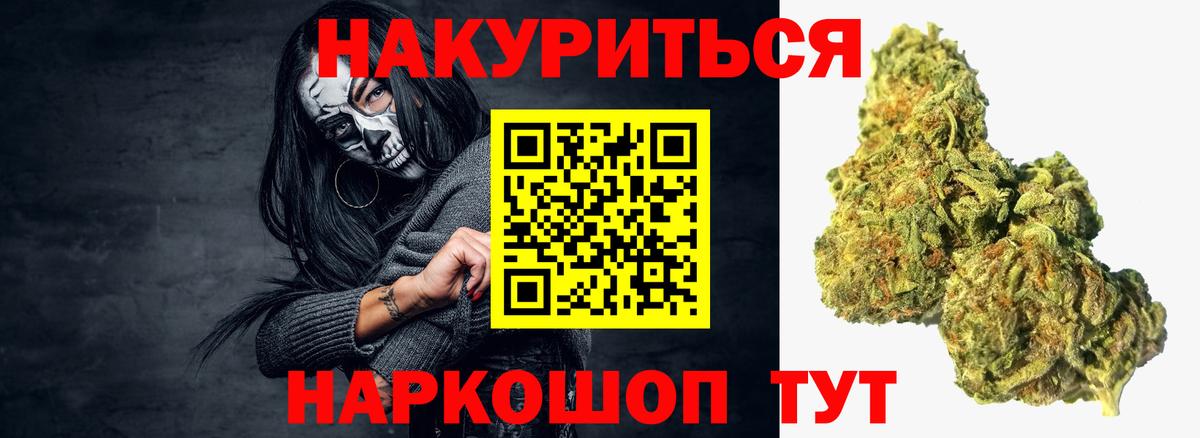 Шишки марихуана AK-47 Чебаркуль
